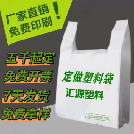 Plastic bags, handbags, convenient packaging bags, fruit supermarket vests, shopping bags, transparent packing bags with fixed logos, wholesale Plastic bags, handbags, convenient packaging bags, fruit supermarket vests, shopping bags, transparent packing bags with fixed logos, wholesale